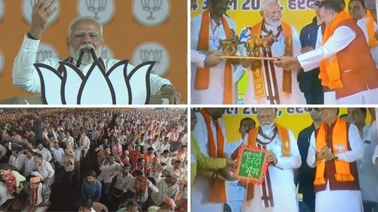 Harda News: पीएम मोदी को देखने हजारों की संख्या में पहुंचे लोग जनता से क्या बोले मोदी