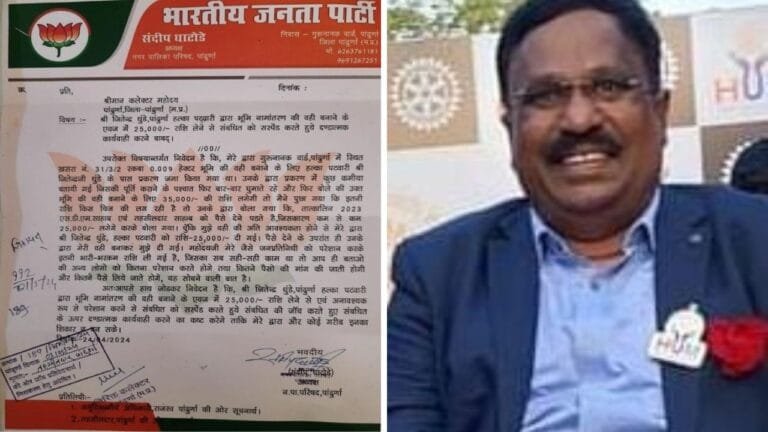 Pandhurna: नपा अध्यक्ष ने पटवारी जितेन्द्र धुंडे पर 25 हजार रुपये लेने का लगाया गंभीर आरोप, निलंबन की कार्यवाही करने की लगाई गुहार
