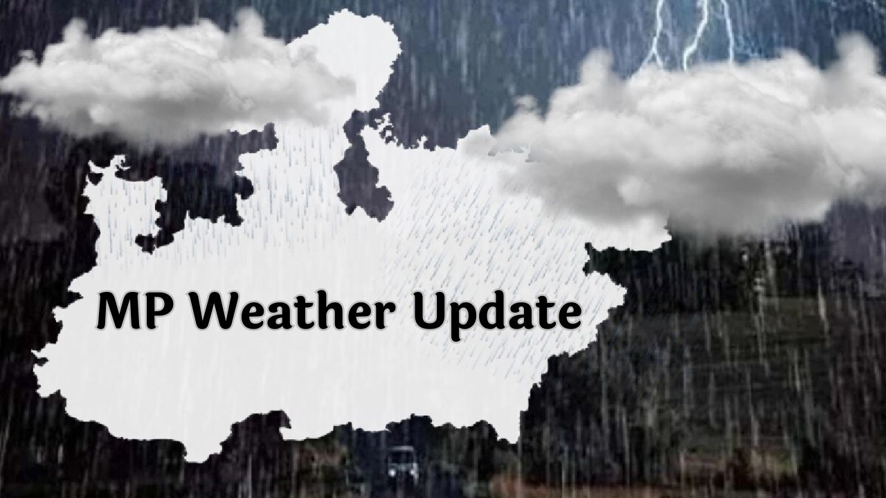 MP Weather Update: मध्यप्रदेश के बड़े शहरो में मानसून की धांसू एंट्री इन इलाको में होगी भारी बारिश देखे मौसम जानकारी