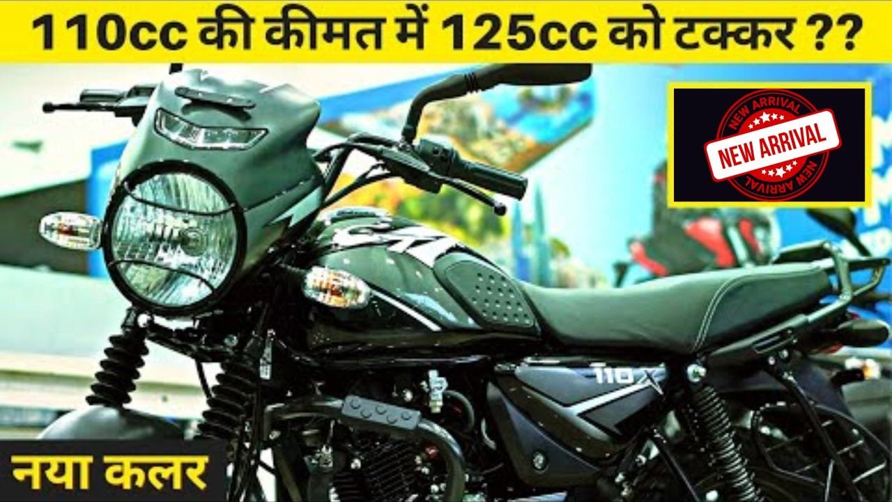 Splendor का ब्रेकअप करा देंगी Bajaj की छमिया चिकना लुक टकाटक डिजाइन के साथ कीमत इतनी