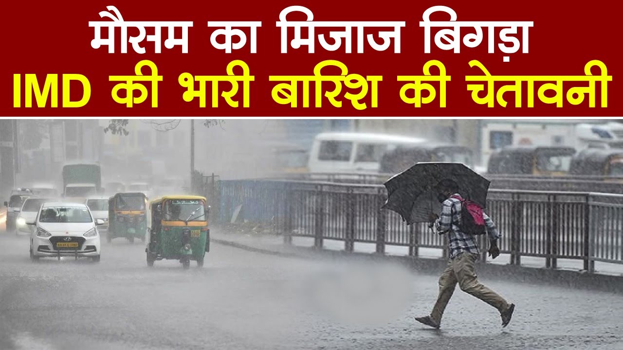 MP Weather Update: मौसम का खासा जलवा बरक़रार 25 से ज्यादा जिलों में होगी भारी बारिश मौसम विभाग ने किया अलर्ट जारी