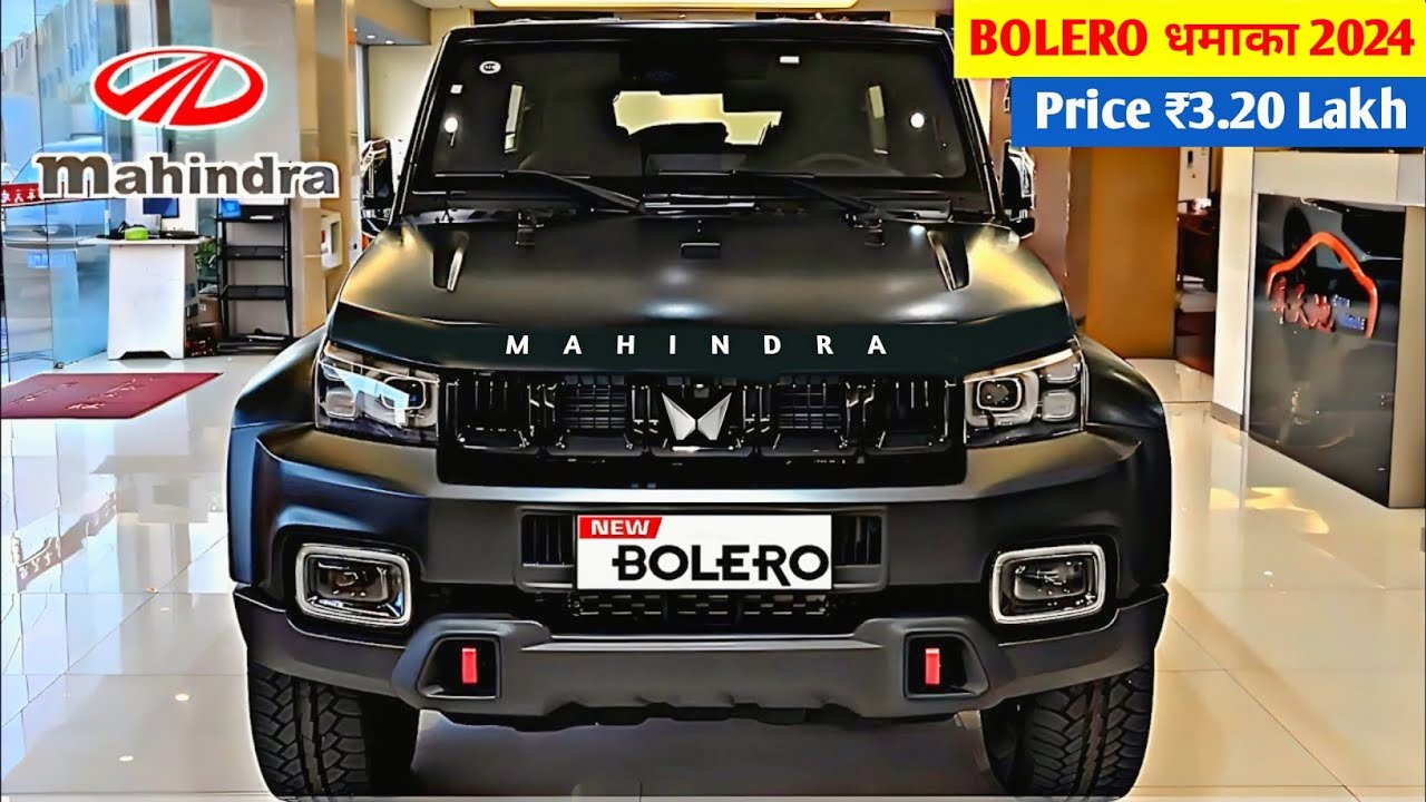 रतन टाटा की मुश्किलें बढ़ा देंगी Mahindra Bolero का कंटाप लुक, स्टेंडर्ड फीचर्स के साथ दमदार इंजन, देखे कीमत