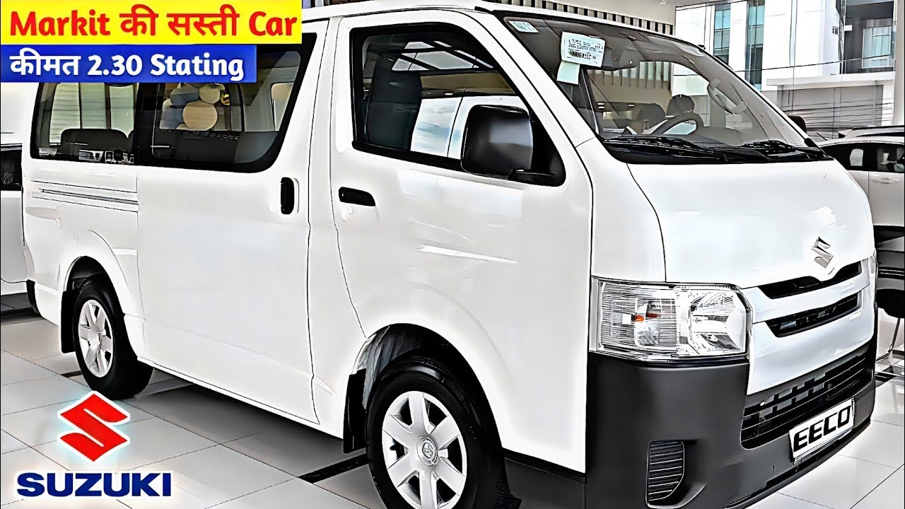 Innova के पुर्जे ढीले कर देगा Maruti Eeco का लक्ज़री लुक दनदनाते फीचर्स के साथ देखे कीमत