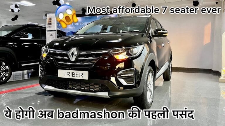 Innova की खटिया खड़ी कर देंगी Renault की शानदार कार आधुनिक फीचर्स के साथ पॉवरफुल इंजन जाने कीमत