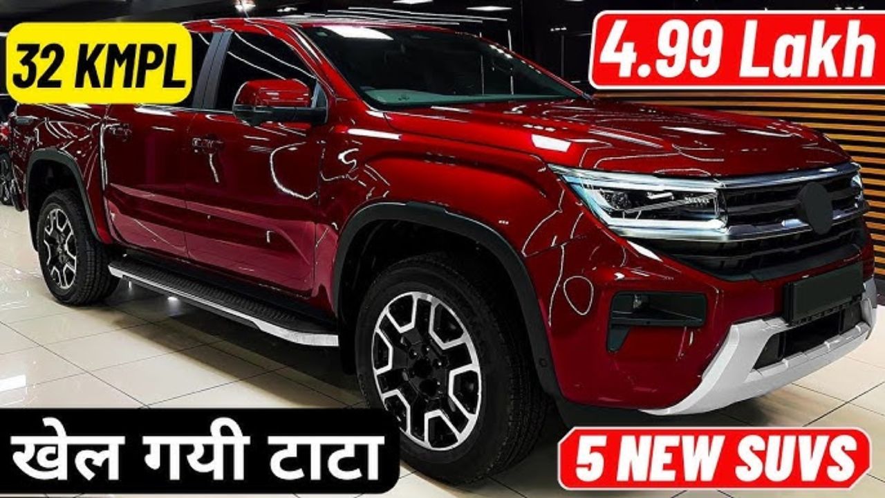 Mahindra को परास्त कर देंगी TATA की धाकड़ गाडी शक्तिशाली इंजन के साथ मिलेंगे लल्लनटॉप फीचर्स