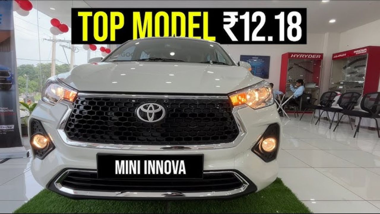 7 सीटर सेगमेंट में गोते लगाने आयी Toyota की मिनी Innova दनादन फीचर्स और पॉवरफुल इंजन से Ertiga को देंगी टक्कर