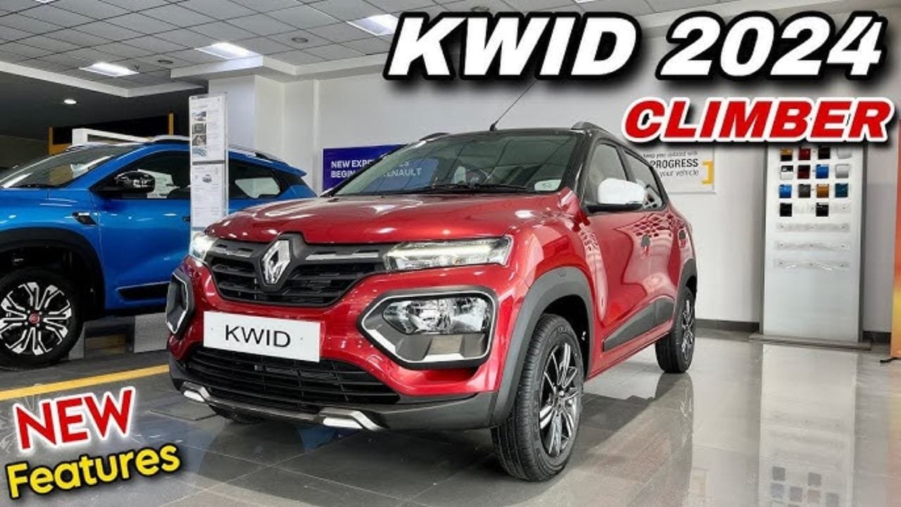 Punch की बोलती बंद कर देगी Renault की धाकड़ कार बढ़िया माइलेज और स्टैण्डर्ड फीचर्स के साथ देखे कीमत