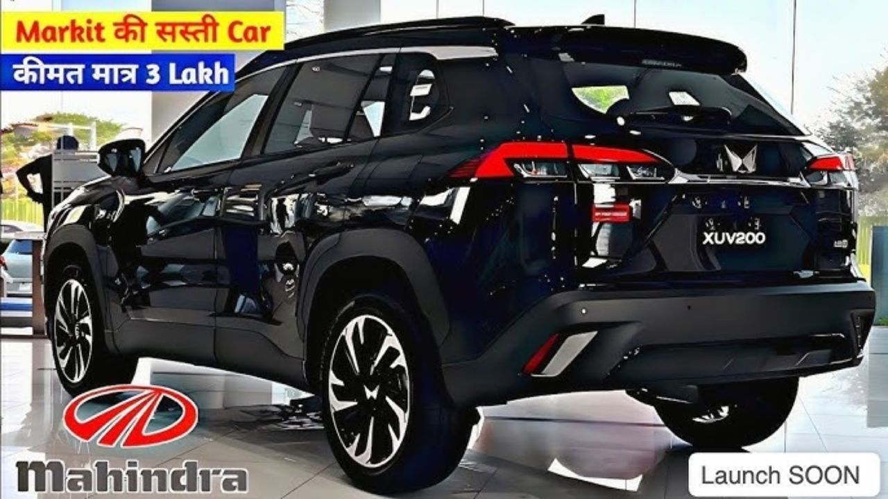 Creta का घमंड तोड़ने आ रही स्टाइलिश लुक और लक्ज़री फीचर्स के साथ Mahindra की नई XUV 200 SUV