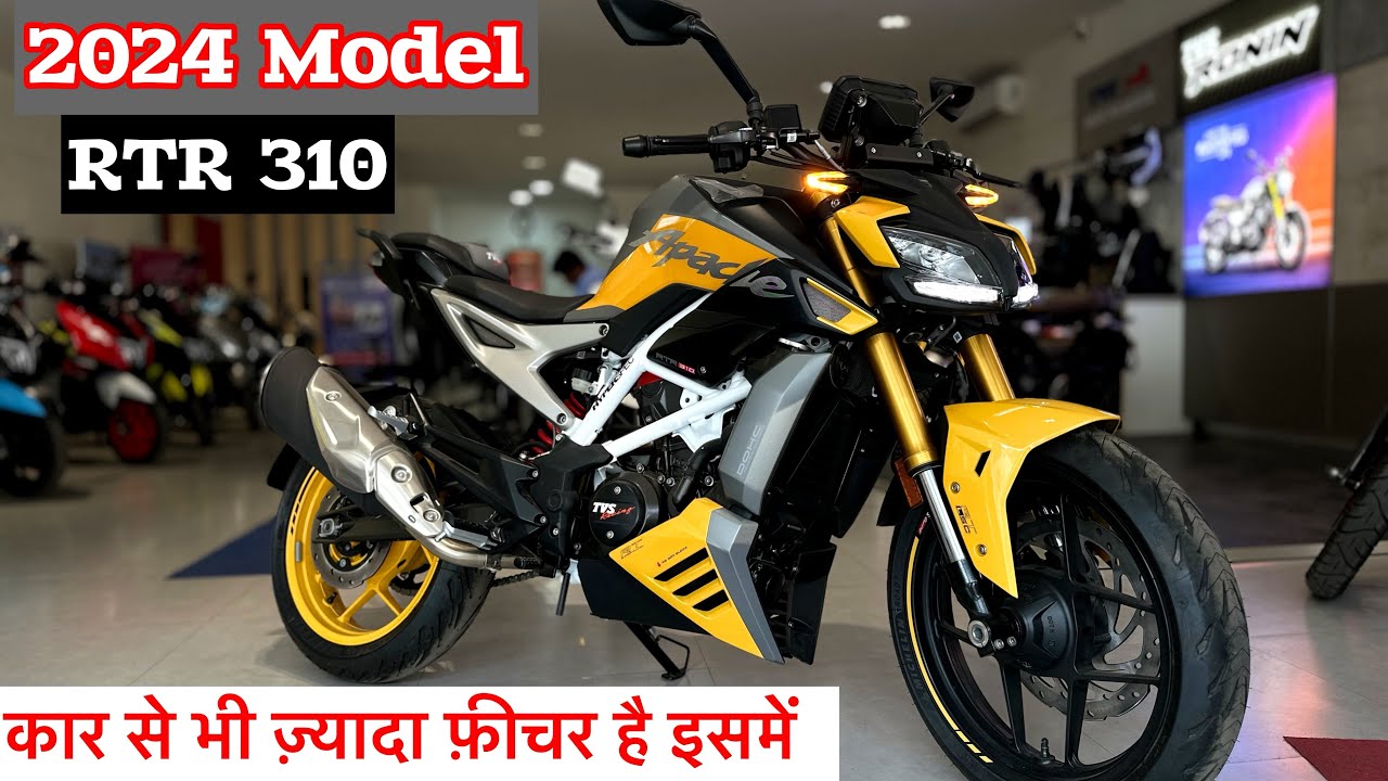 KTM का गेम बजाने आ रही रापचिक लुक में TVS की नई Apache RR 310 बाइक मिलेंगे आधुनिक फीचर्स